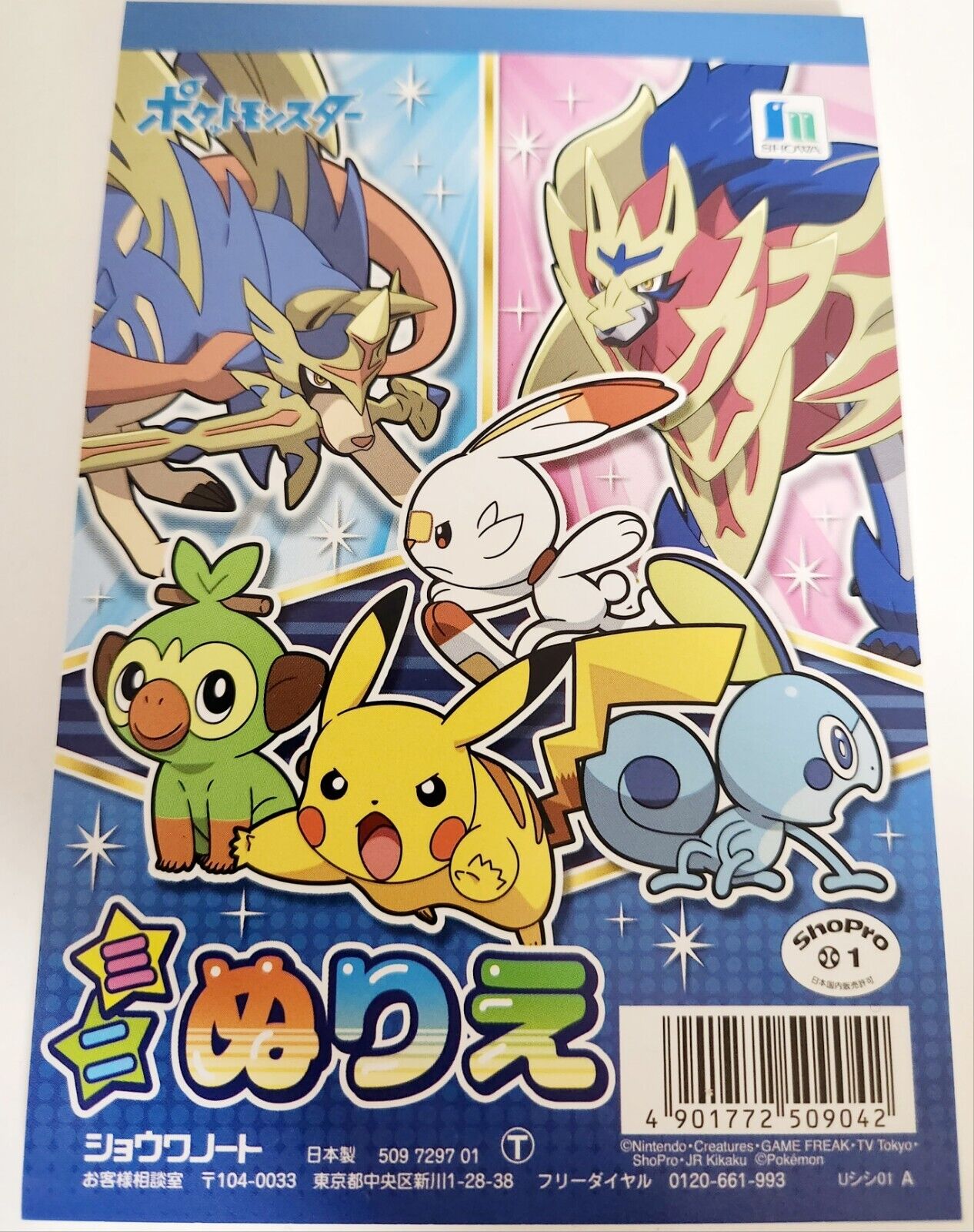 Pokemon Coloring Book B5size+ Small Pokemon Coloring Book New! Japanese Edition