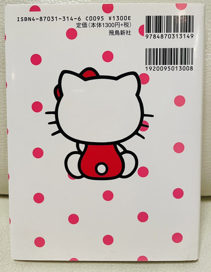 Hello Kitty Book,My Kitty,1997,Good Condition