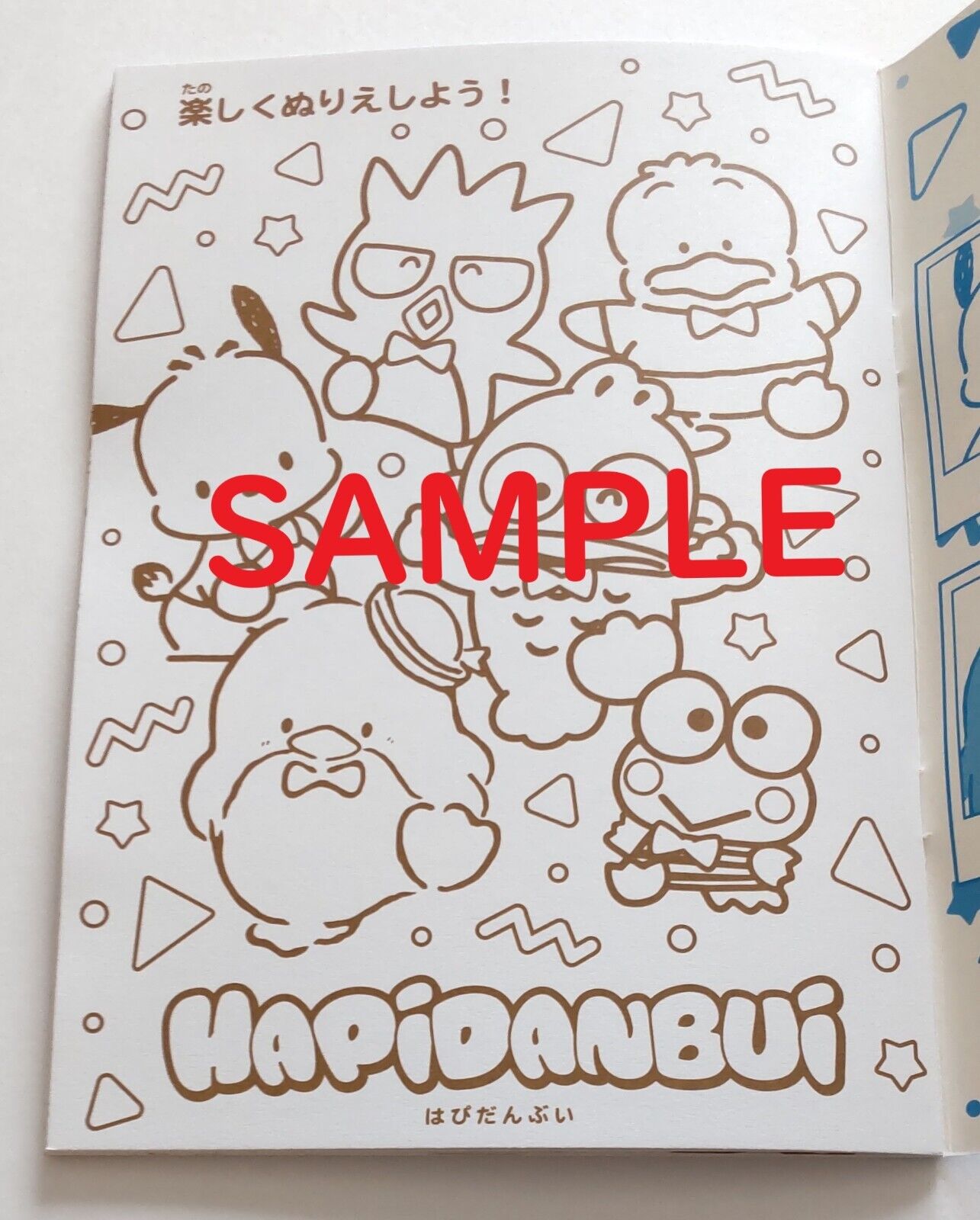 Sanrio HAPIDANBUI Coloring Book/Japanese edition/A5 Size,New,2022