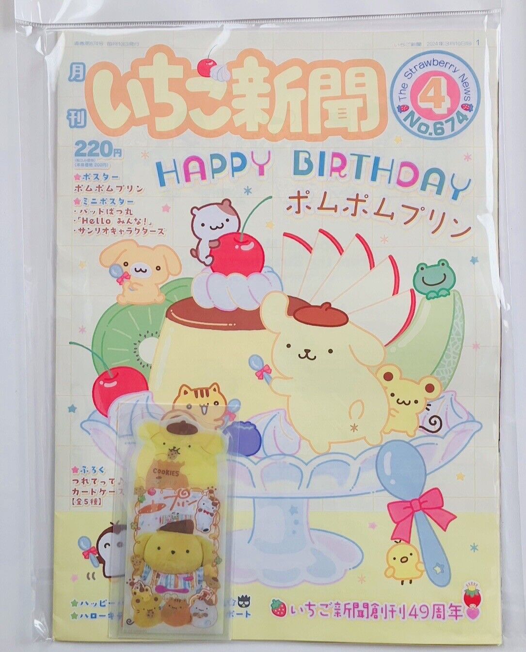 Sanrio Magazine Strawberry News April 2024 with cute card case ＃2 ♡