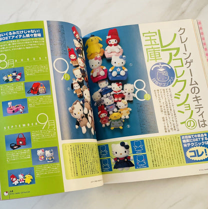 Hello Kitty Magazine Kitty Goods Collection vol.12 2000,direct from Japan