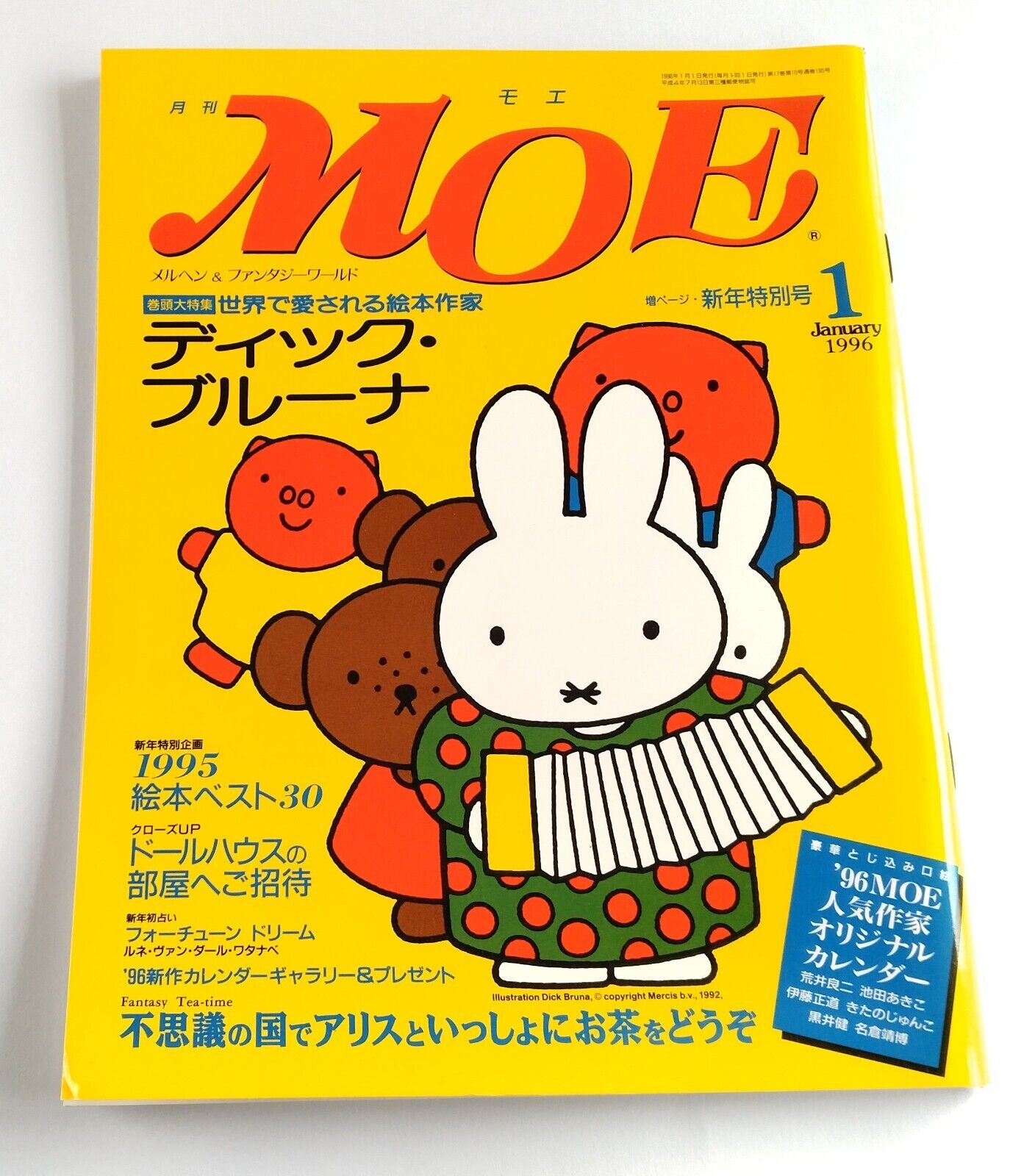 MOE Japanese Magazine 1996 January Dick Bruna♡including old calendar