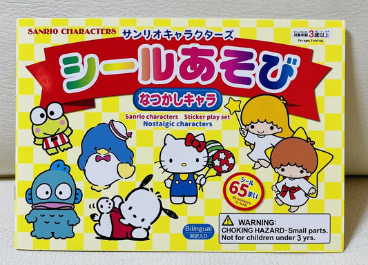 Sanrio Sticker Book/2021/Japanese Edition/Nostalgic Characters