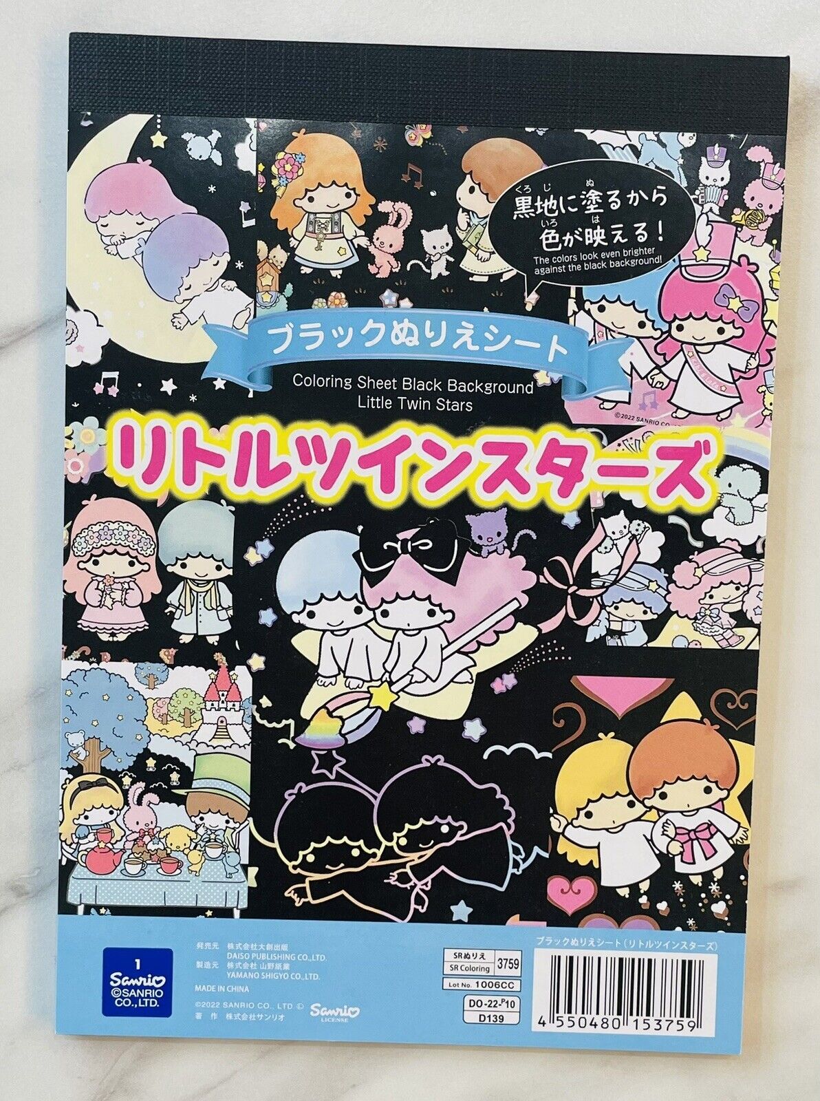 Sanrio Little Twin Stars Coloring Book Black Version So Cute♡ Japanese Edition