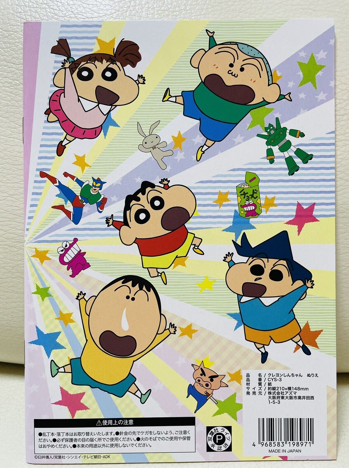 CRAYON SHIN CHAN Coloring Book/Japanese edition/New