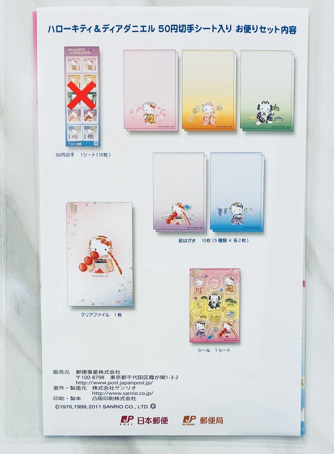 Hello Kitty letter set 10 postcards Sticker sheet and file folder 2011 Rare☆