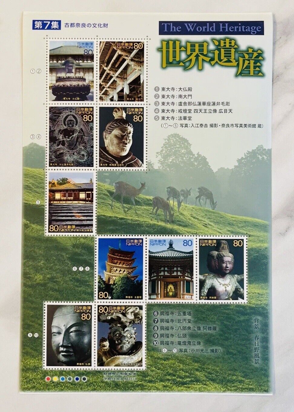 Japanese Postage Stamps Nara The World Heritage 80yen×10 2002 Todaiji Kofukuji