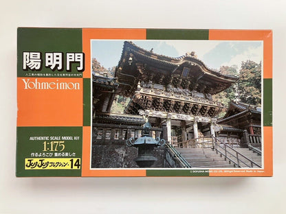 Japanese Famous Shrine Plastic Model Kit Yomeimon Nikko Toshogu 1/175 New