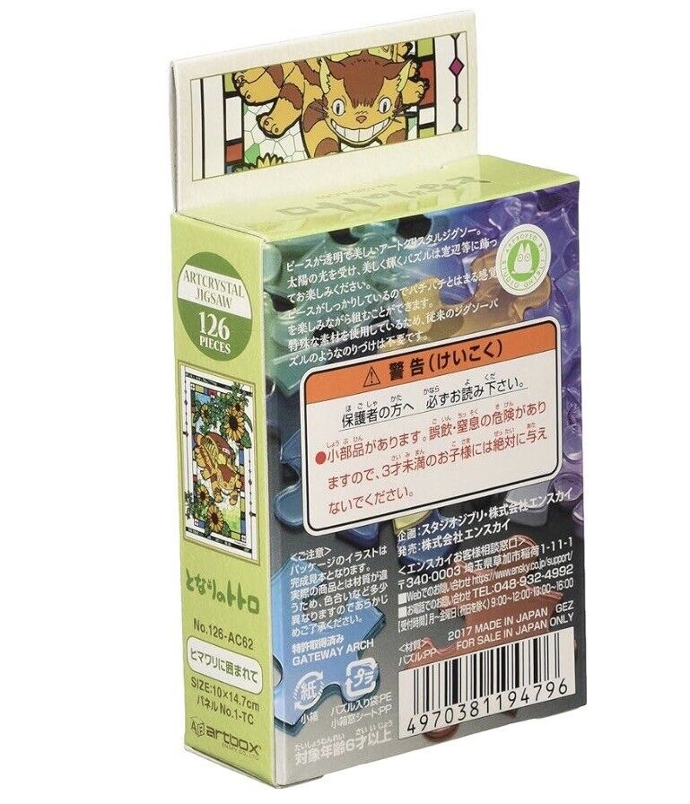 My neighbor Totoro catbus Crystal Jigsaw Puzzle 126 Pieces Studio Ghibli Japan