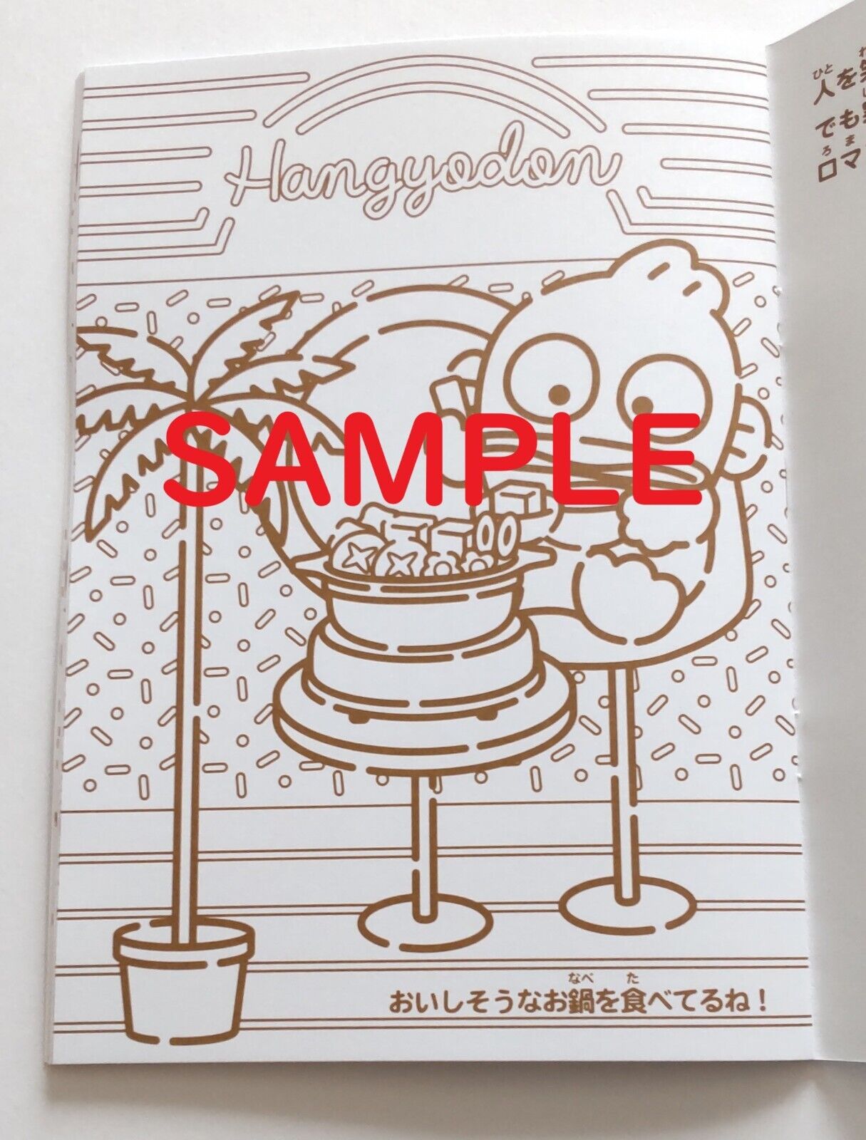 Sanrio HAPIDANBUI Coloring Book/Japanese edition/A5 Size,New,2022