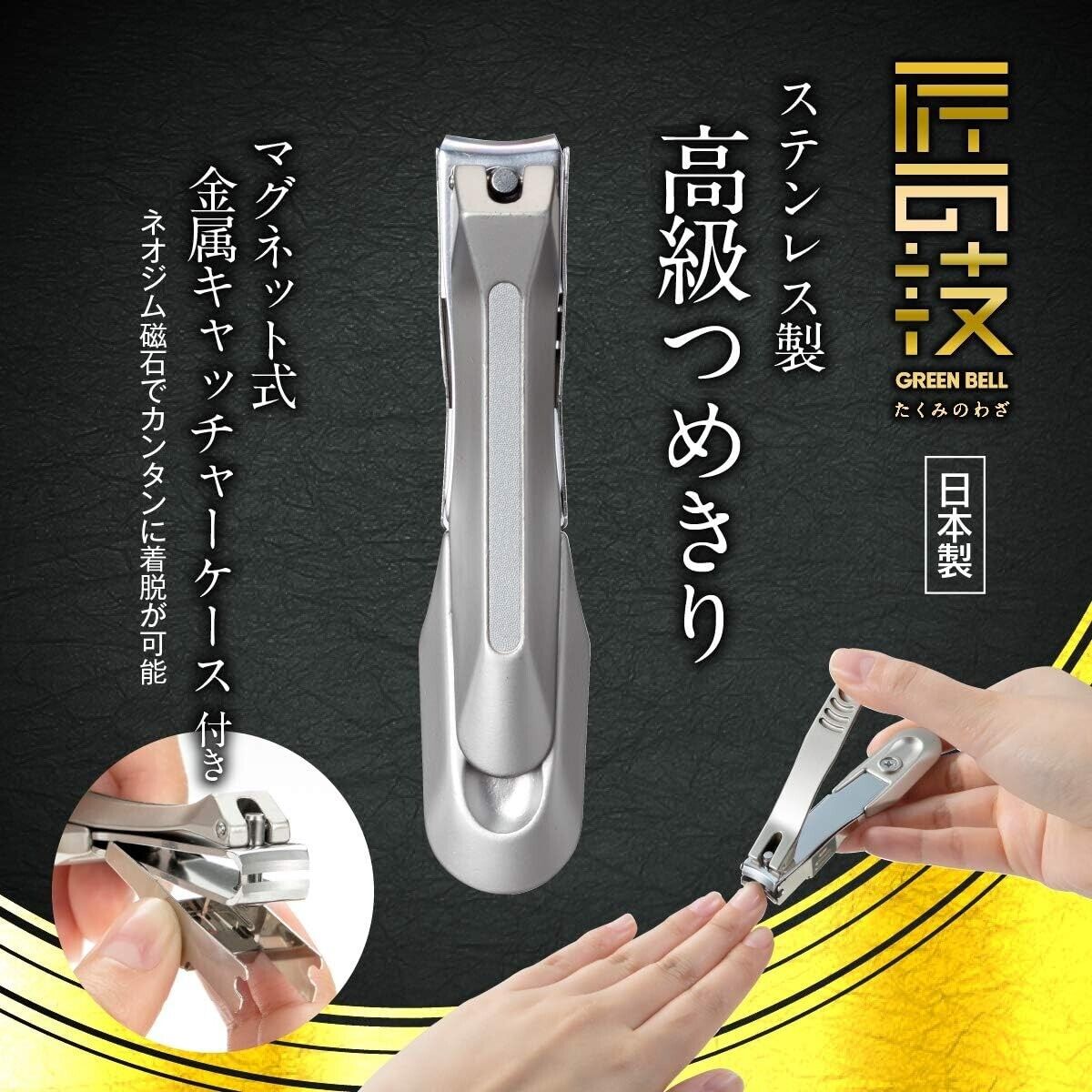 Green Bell G-1305 High quality stainless steel nail clipper with metal catcher