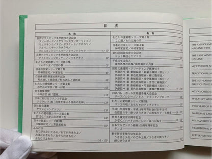 Japanese Stamp album 1998 WITHOUT STAMPS in Japanese and English Language