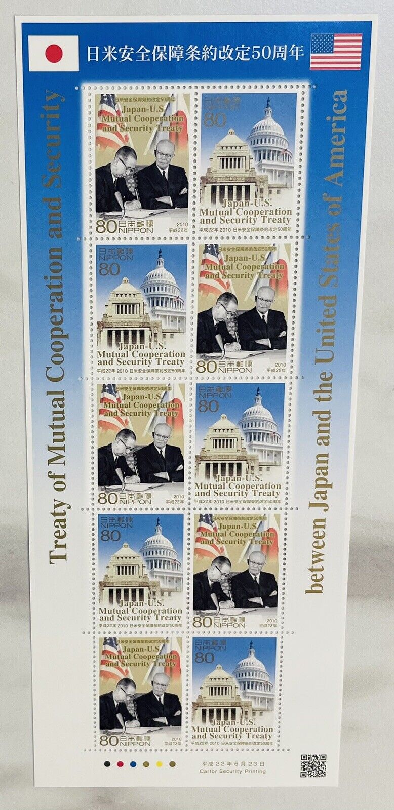 Japanese Postage Stamps Japan-US Mutual Cooperation and Security Treaty 2010