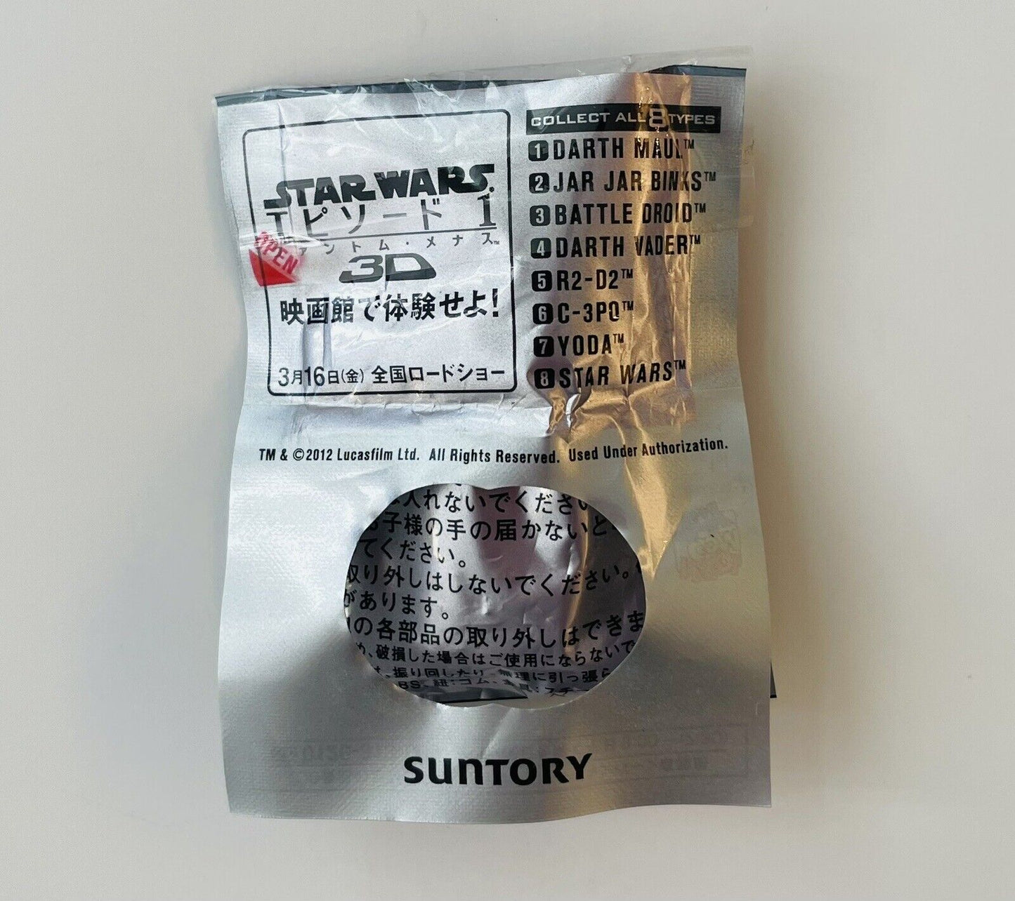 Star Wars DARTH VADER Bearbrick Small Figure SUNTORY New Sealed 2012