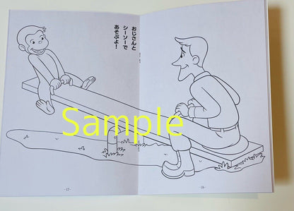 Curious George Coloring Book/Japanese edition/New