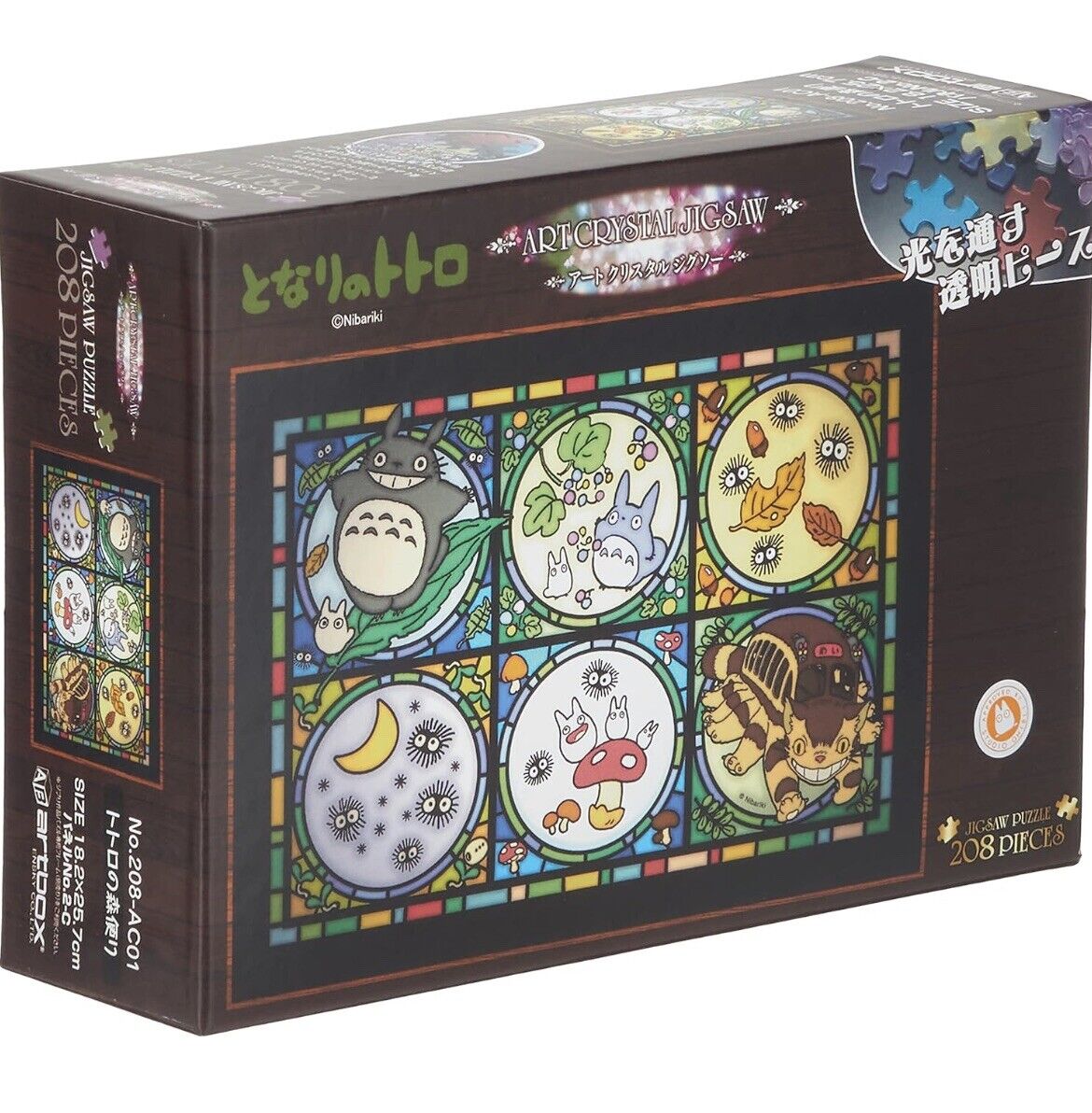 My Neighbor Totoro Art Crystal Jigsaw Puzzle 208 Pieces New