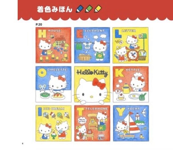 Sanrio Coloring Book Nostalgic characters in 1970 -1990.from Japan, 72 pages