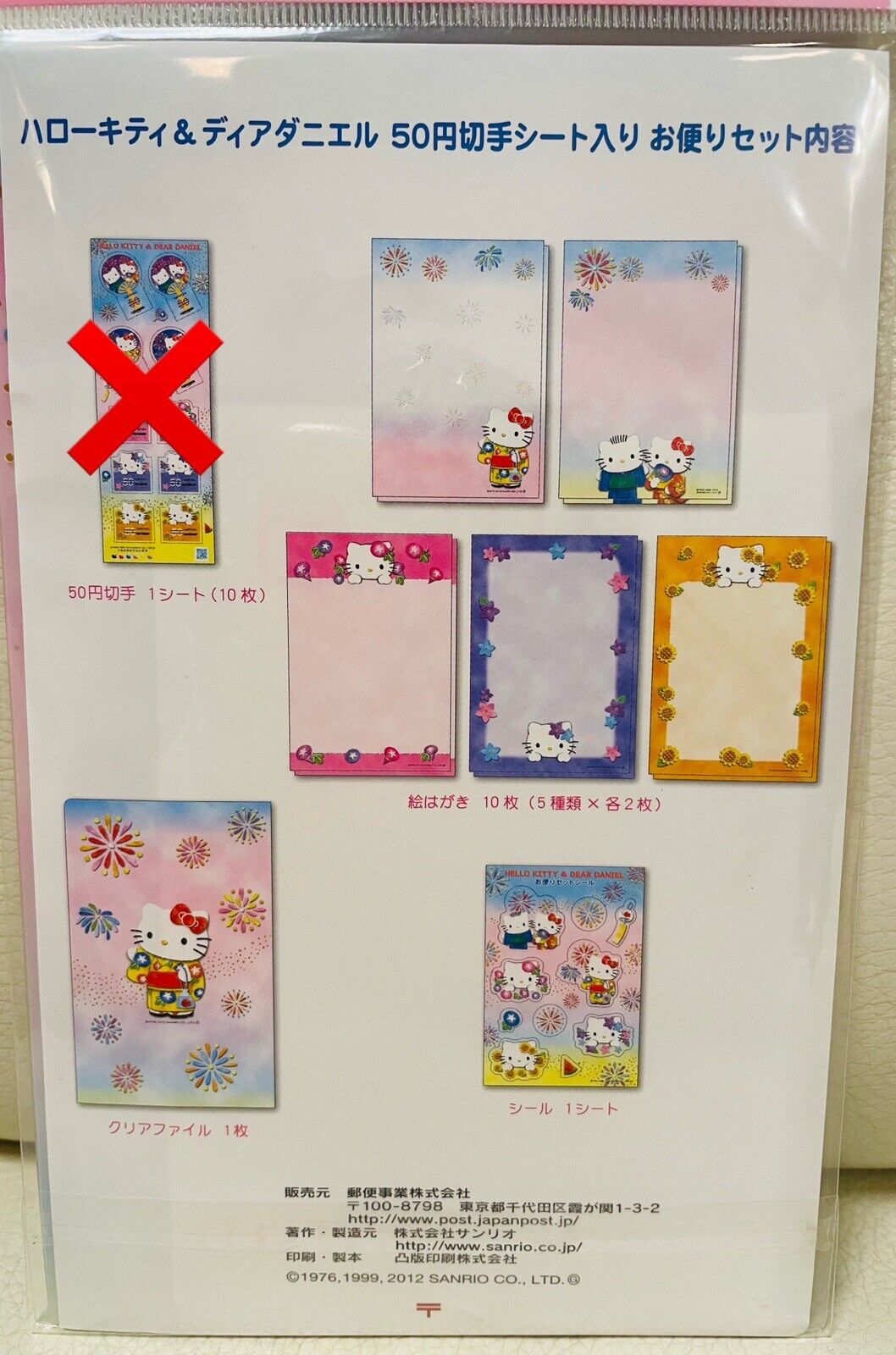 Hello Kitty letter set.10 postcards,Sticker sheet and file folder.2012,Rare☆