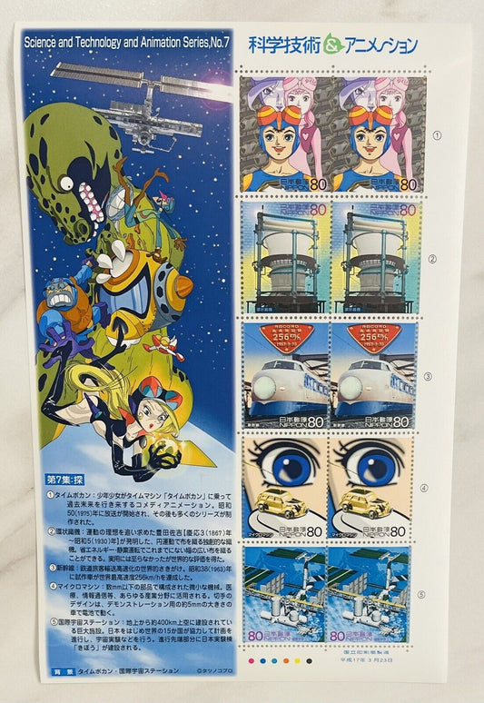 Anime Time Bokan Stamps Japan Post/2005/80yen×10/very good condition/Rare