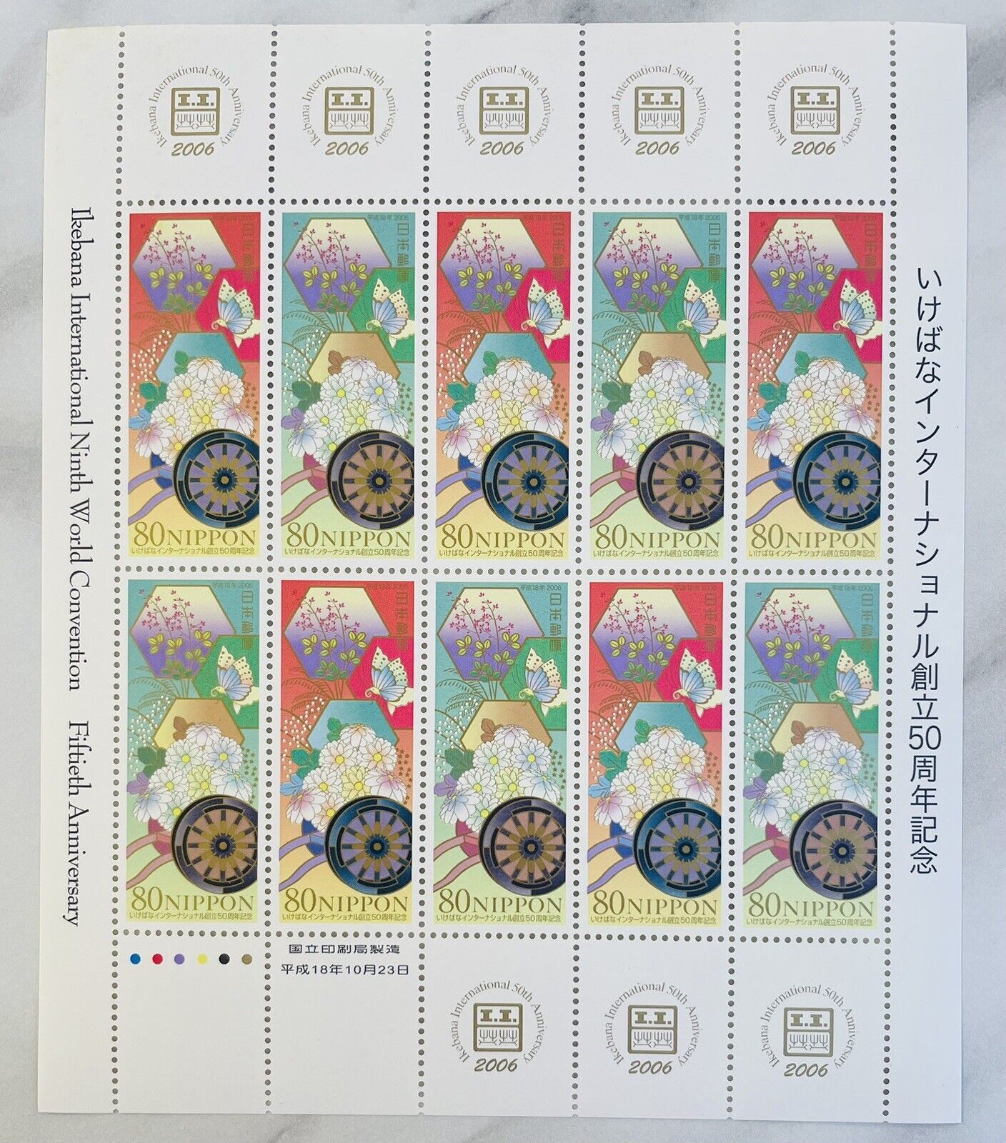 Ikebana Japanese postage Stamps 80yen ×10 2006 Rare