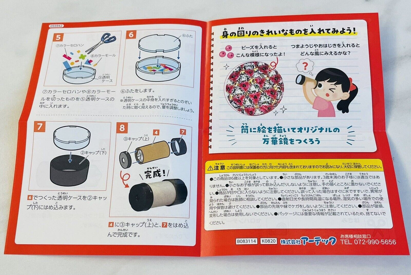 Kaleidoscope DIY Craft Kit Easy Set Kids Educational Toy Mangekyo 万華鏡 from Japan