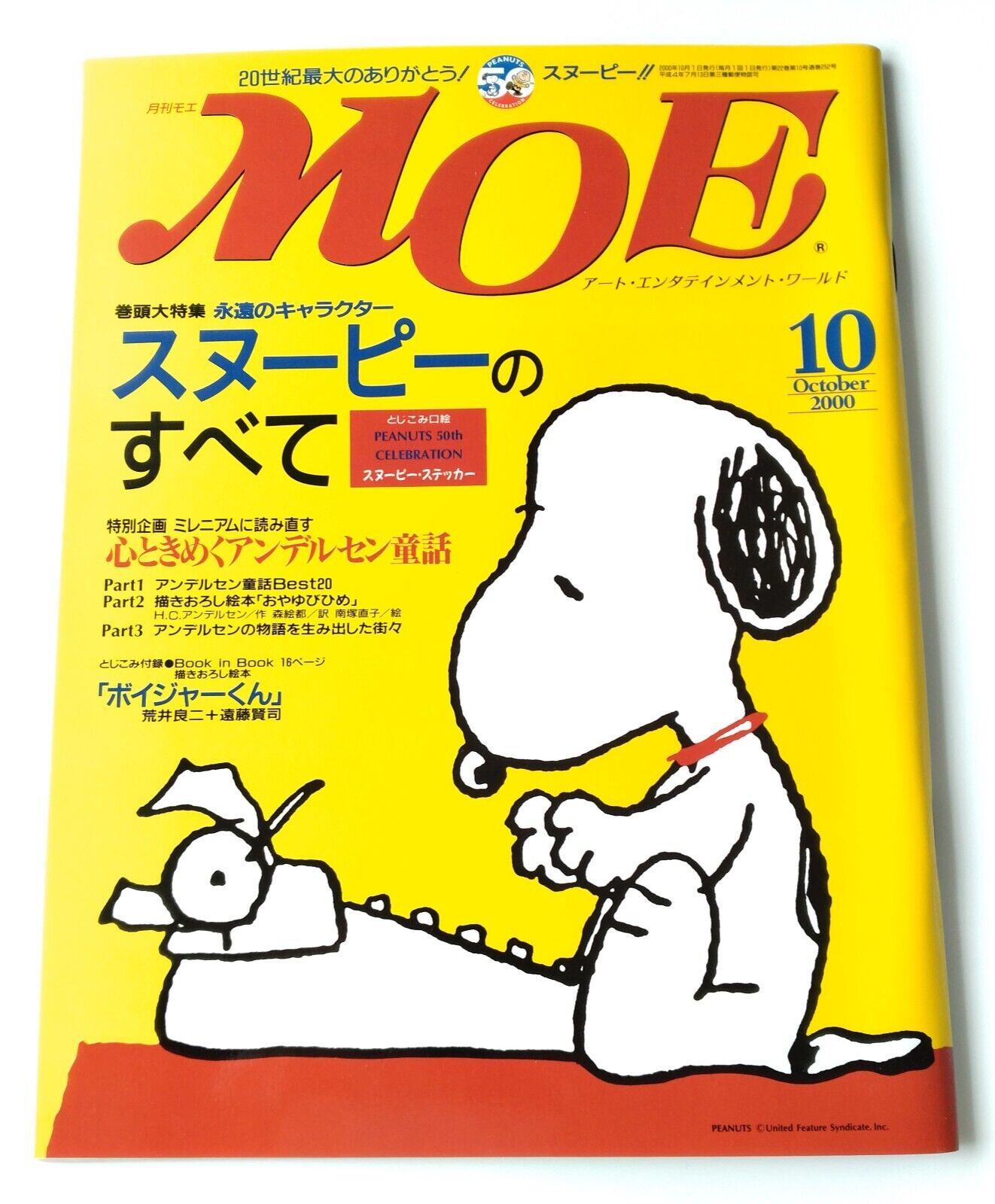 MOE Japanese Magazine,2000,October,Snoopy♡including Snoopy stickers