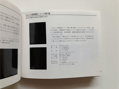 Japanese Stamp album 1998 WITHOUT STAMPS in Japanese and English Language