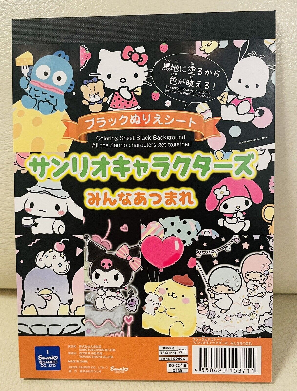 Sanrio Coloring Book Black Version New! So Cute♡ Japanese Edition