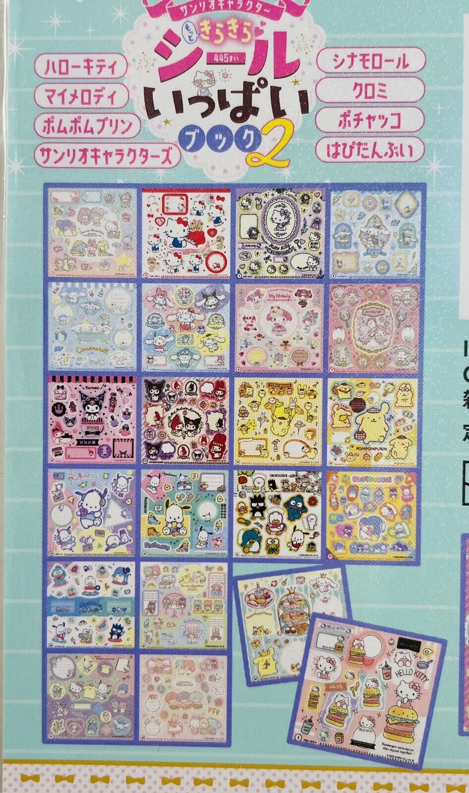 Sanrio Sticker Book♡22 sheets of stickers.Sanrio popular characters New Sealed