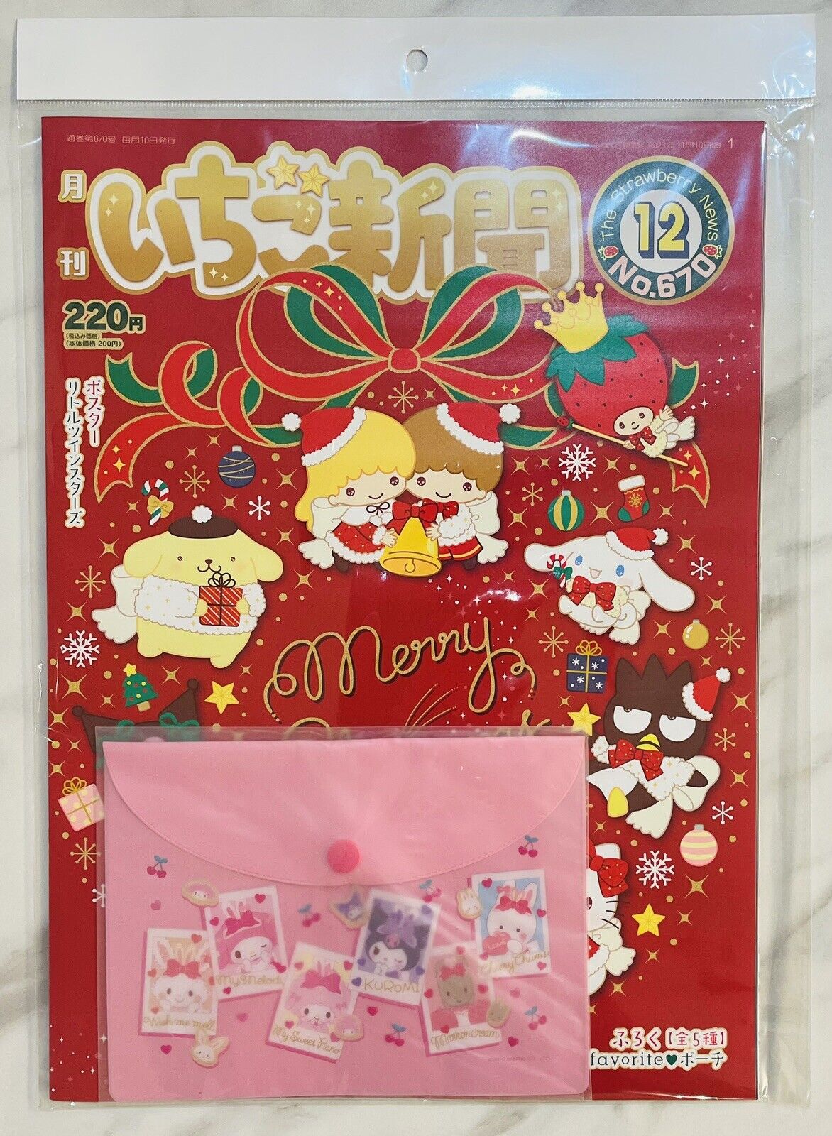 Sanrio Magazine Strawberry News, December 2023/New/with a cute small bag,pouch④