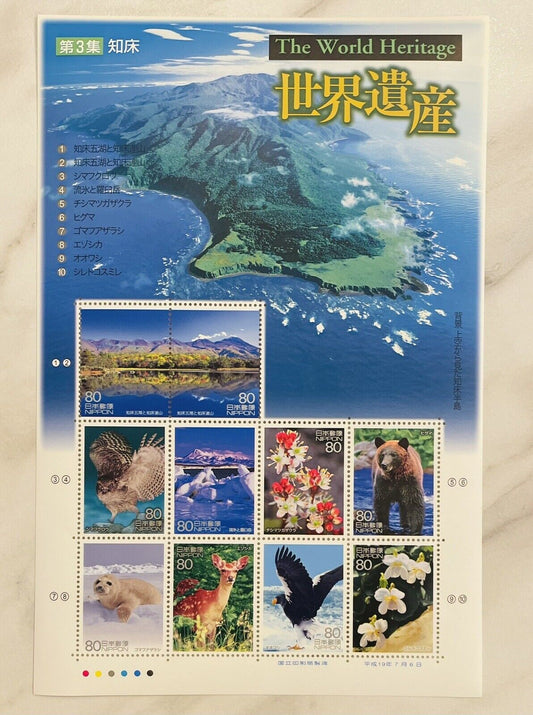 Japanese Postage Stamps Shiretoko The World Heritage 80yen×10 2007