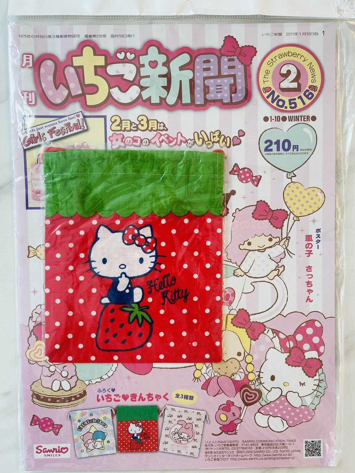 Sanrio Magazine Strawberry News, February 2011.With cute bag.rare!