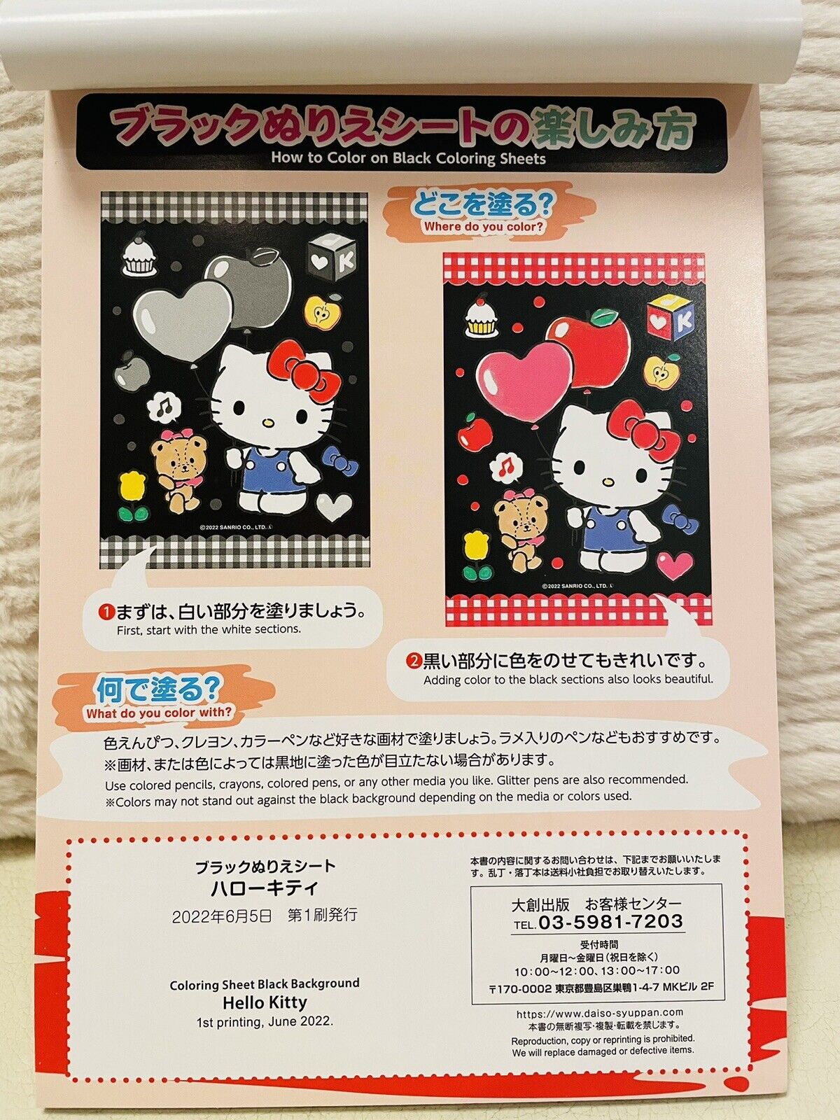 Hello Kitty Coloring Book Black Version New!So cute♡Japanese Edition