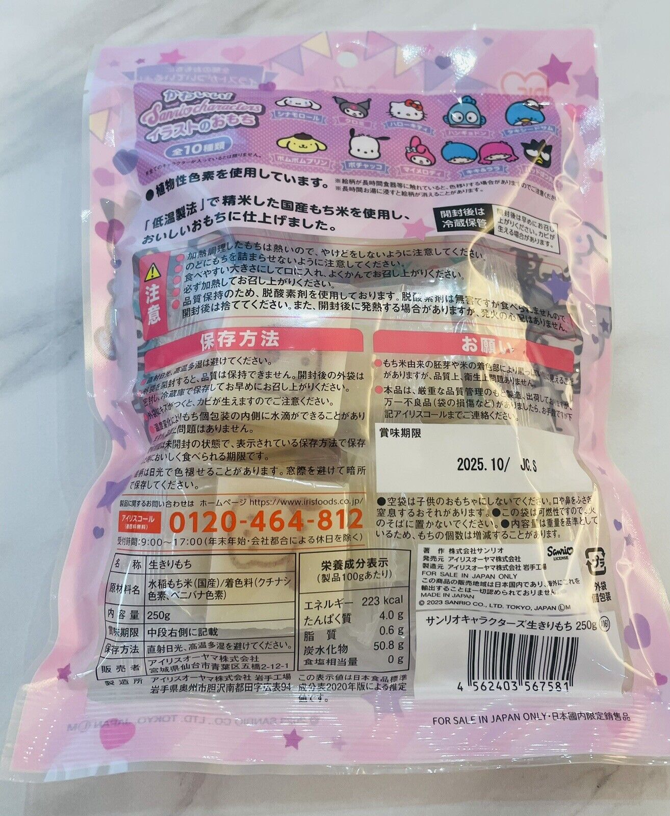 Sanrio Characters Kiri Mochi  Rice Cake 250g 10pieces Japan Limited