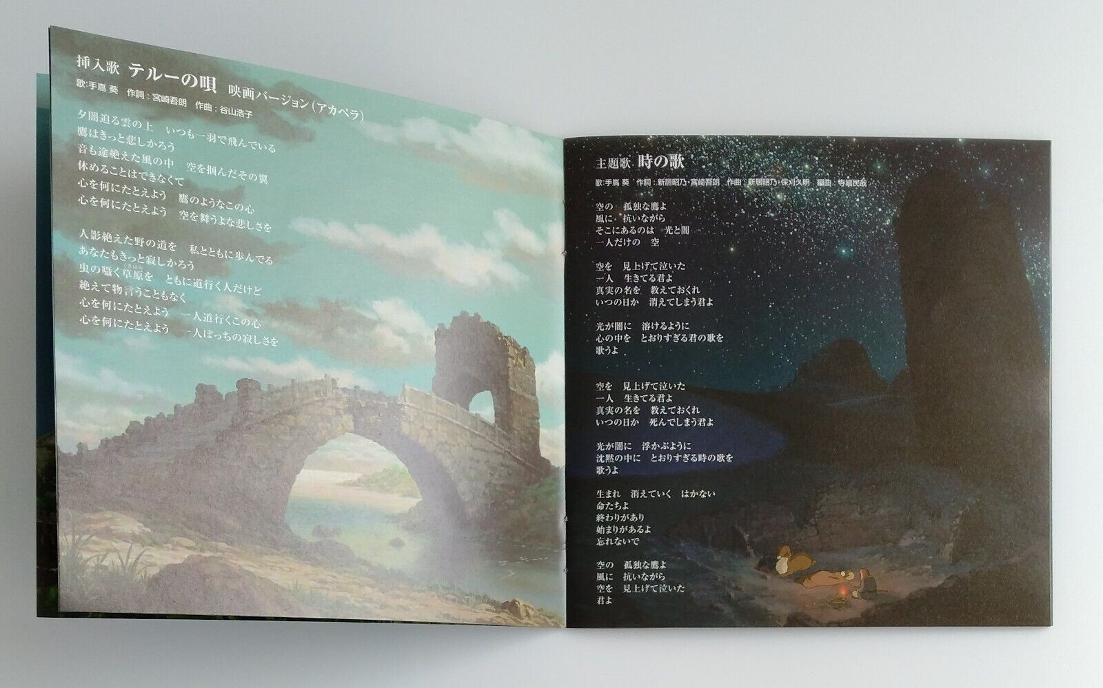 Tales from Earthsea Soundtrack CD Album by Studio Ghibli Japan