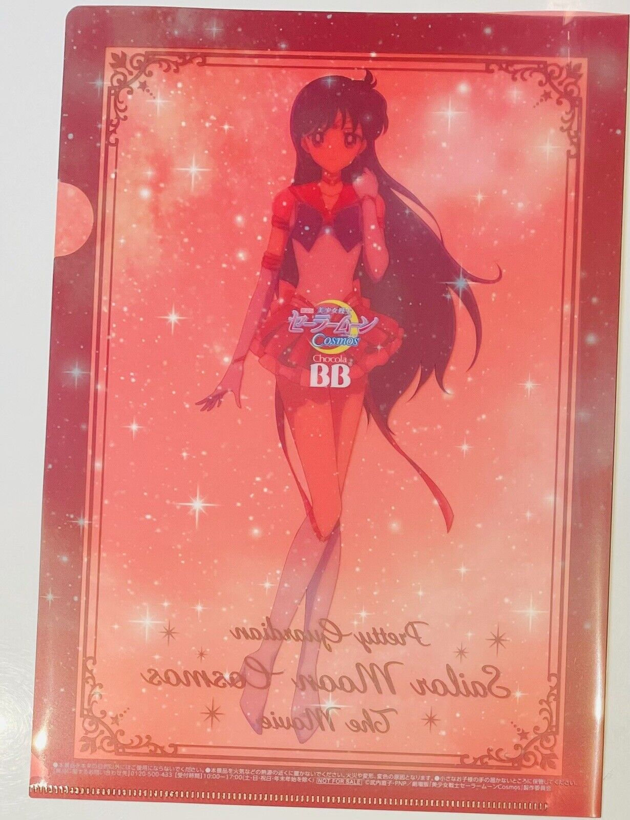 Sailor Moon File Folder,from the movie Sailor Moon Cosmos.Sailor Mars,A4 size