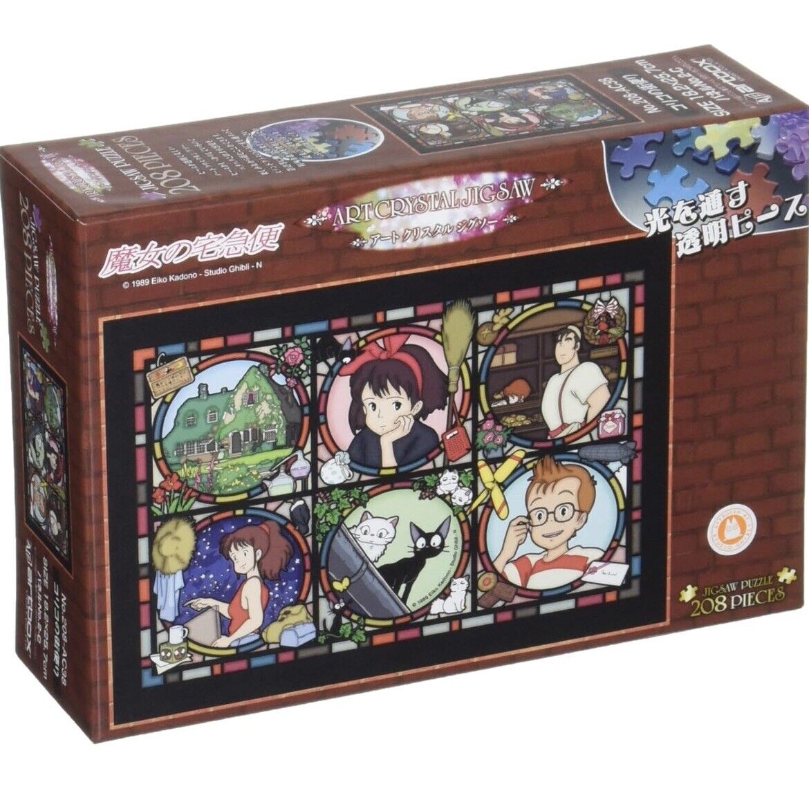 Kiki's Delivery Service Art Crystal Jigsaw Puzzle 208 Pieces,Studio Ghibli