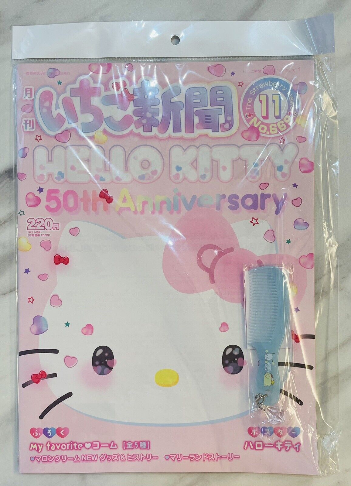 Sanrio Magazine Strawberry News, November 2023/New/with a cute comb①