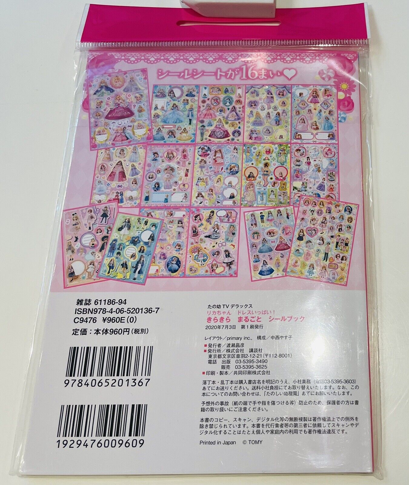 Licca chan sticker book. More than 600 stickers!