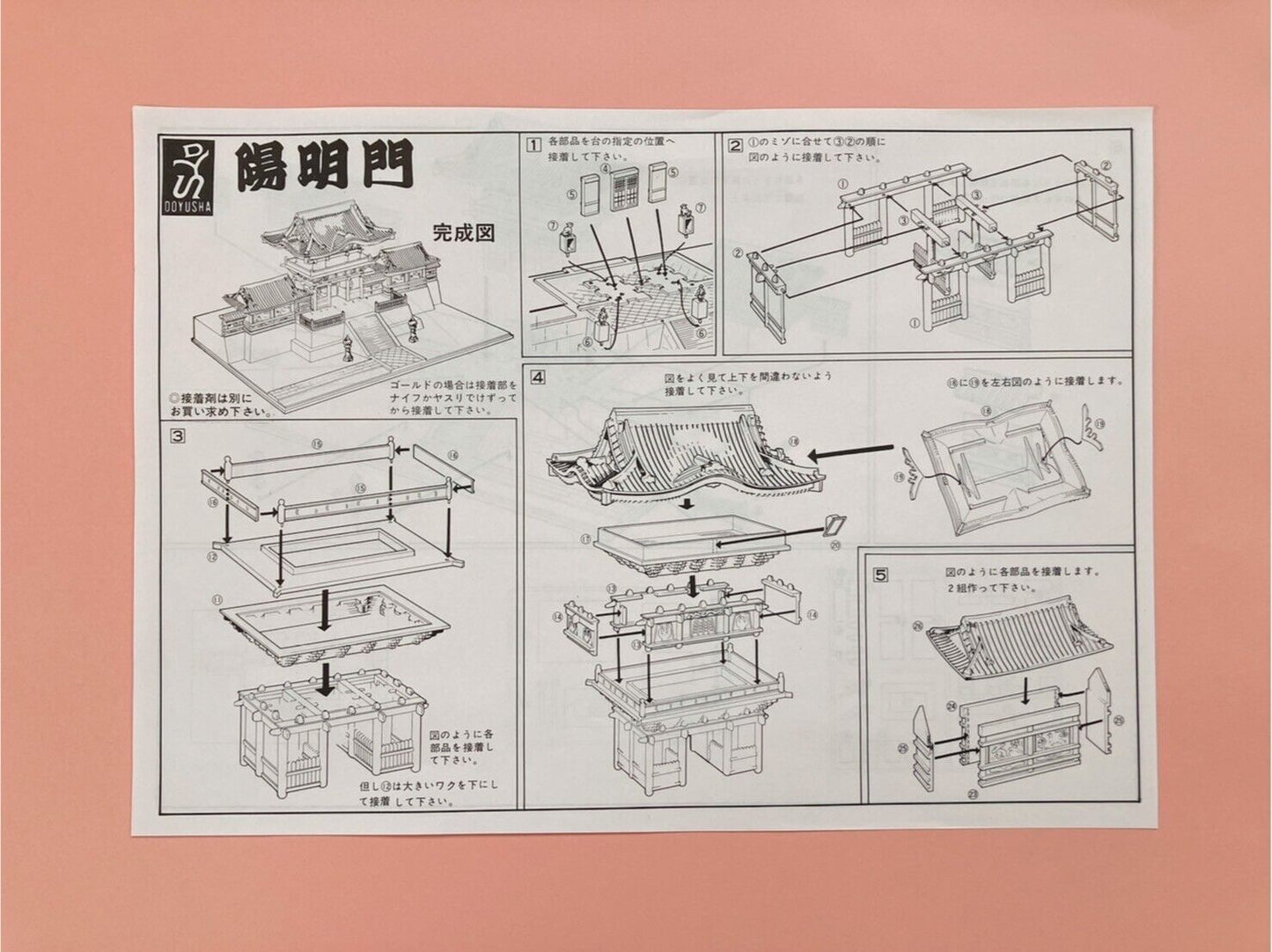 Japanese Famous Shrine Plastic Model Kit Yomeimon Nikko Toshogu 1/175 New