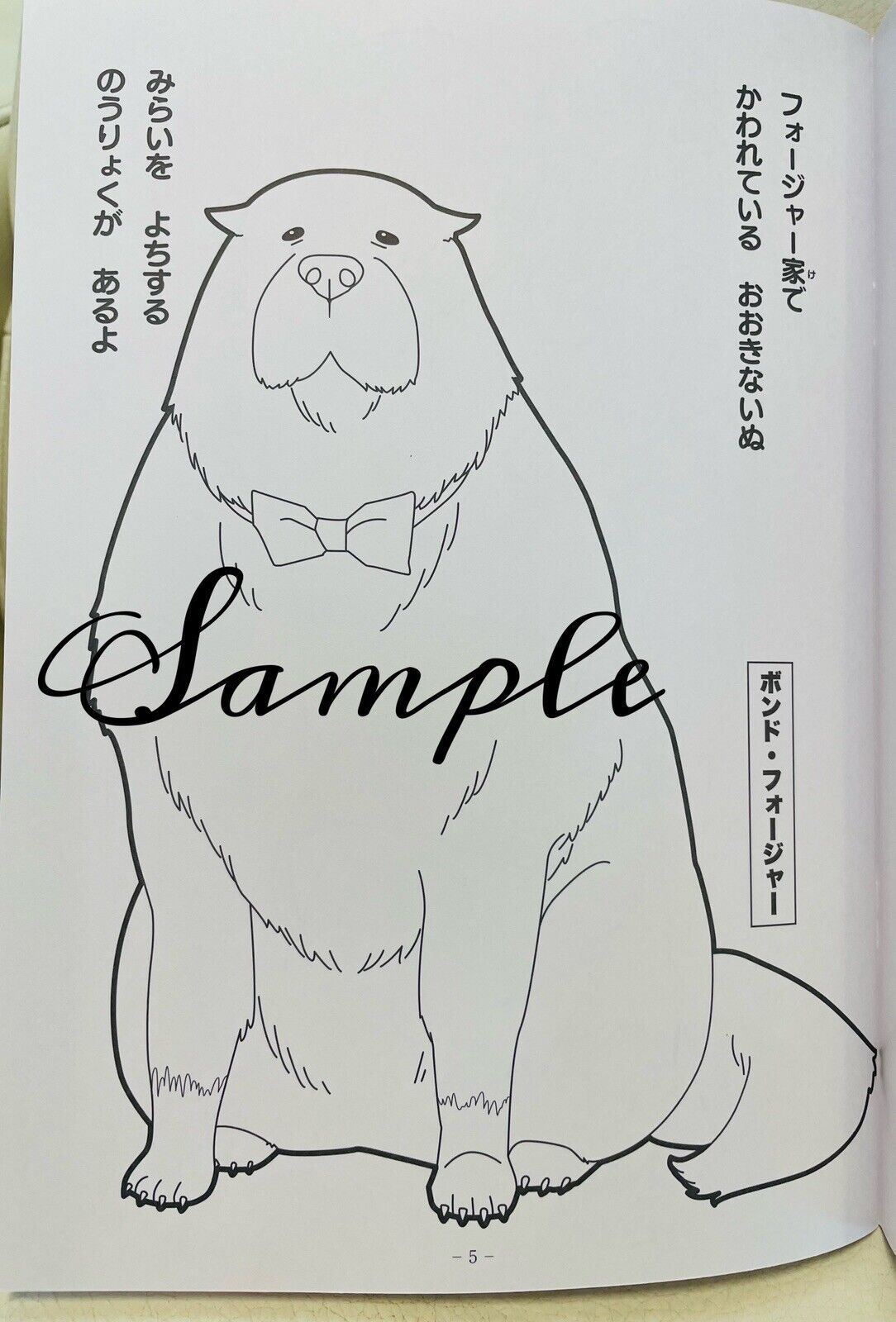 Spy×Family Coloring Book/B5 Size/from Japan/by Showa Note