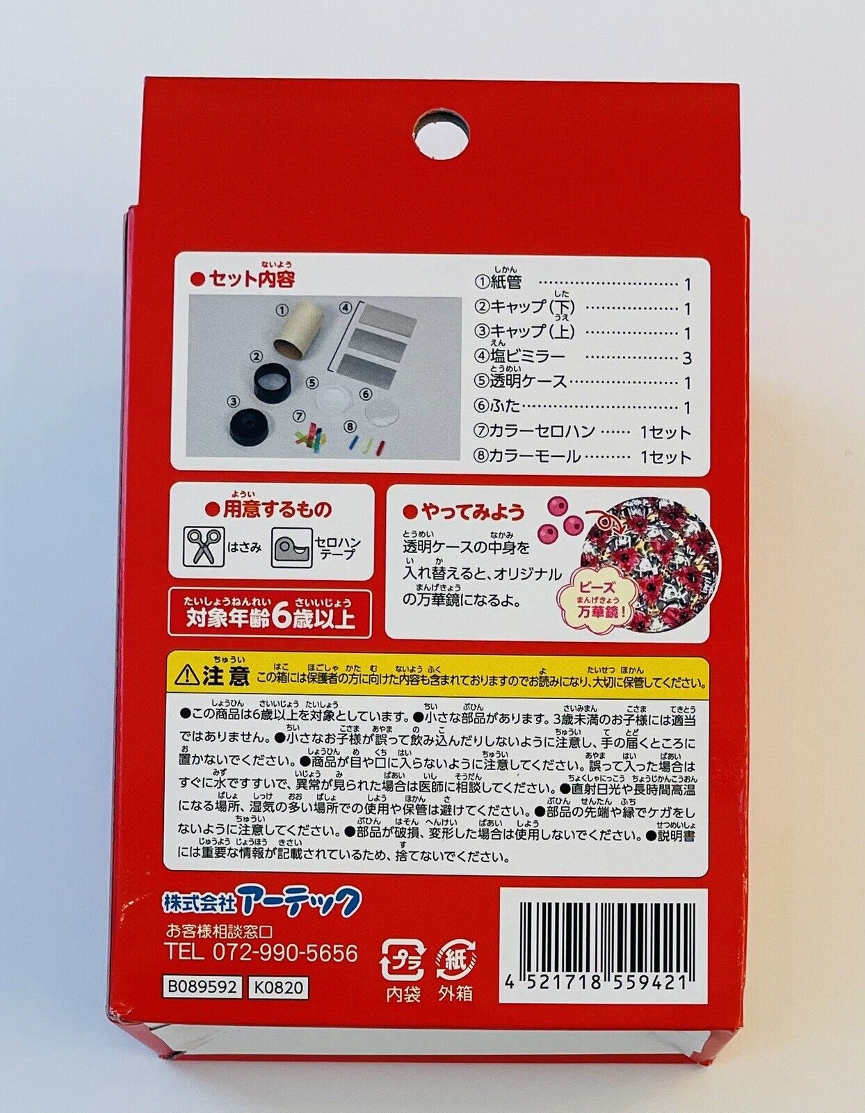 Kaleidoscope DIY Craft Kit Easy Set Kids Educational Toy Mangekyo 万華鏡 from Japan