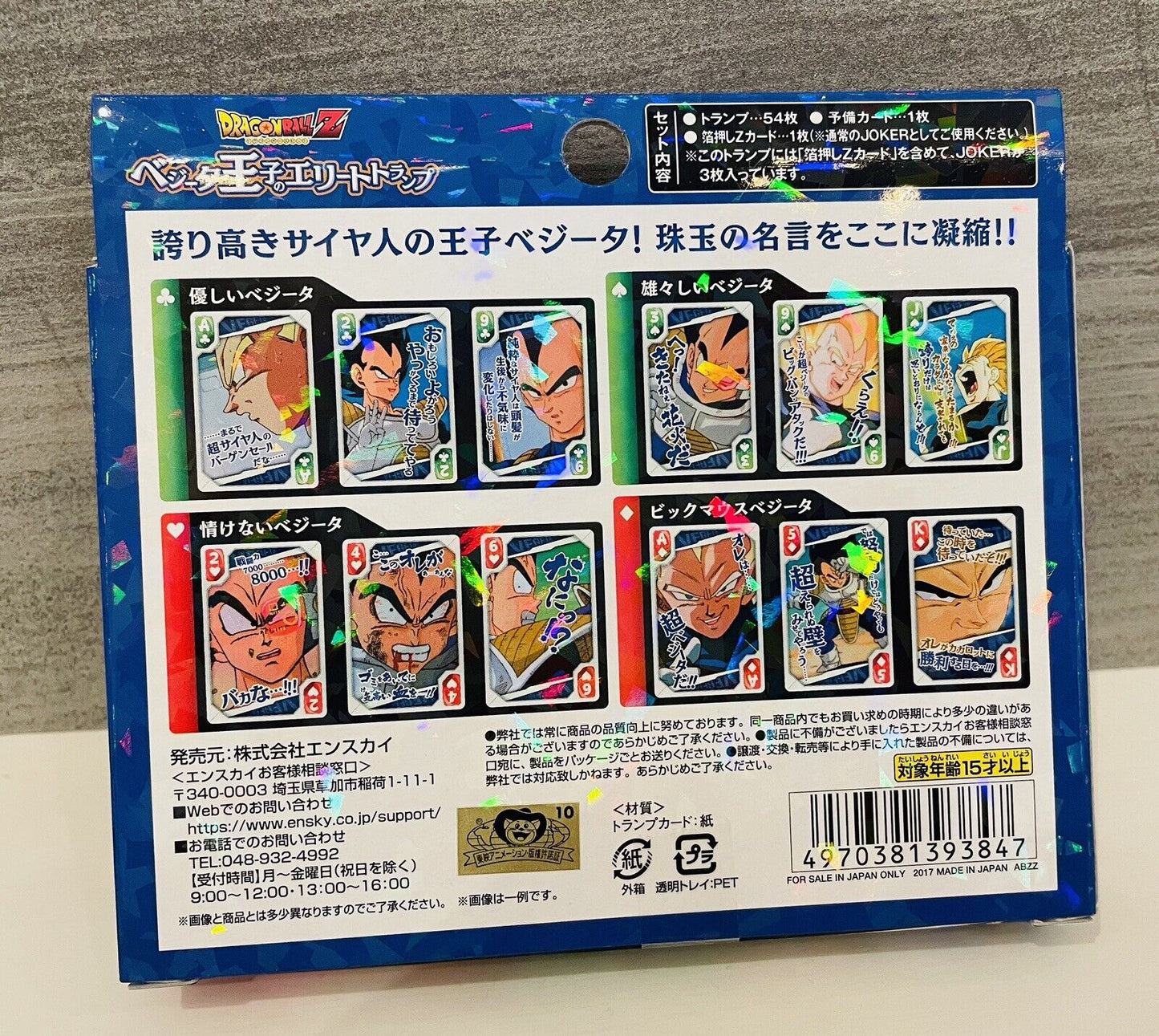 Dragon ball Vegeta Playing Cards,2017,Japan limited.new.