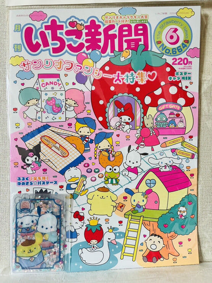 Sanrio Magazine Strawberry News, June 2023/New/with cute pass holder②