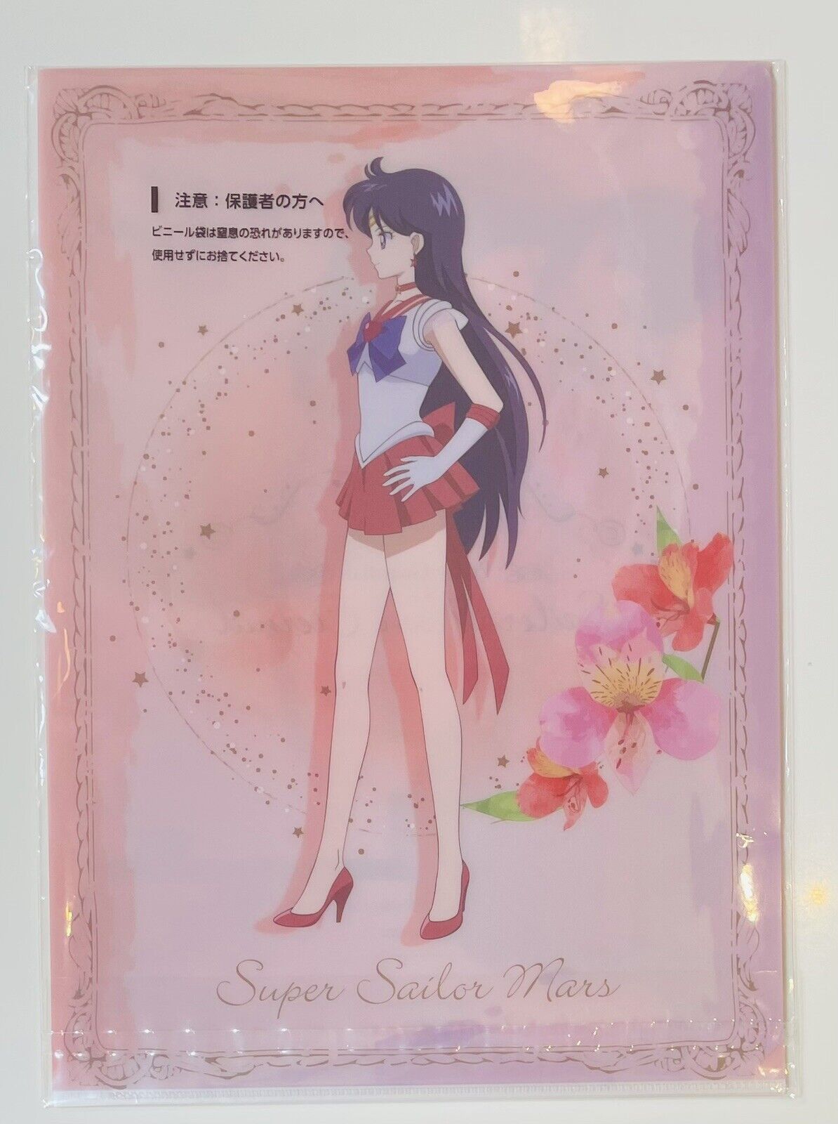 Sailor Moon File Folder,Sailor Mars,Raye Hino,Ichibankuji,A4 size