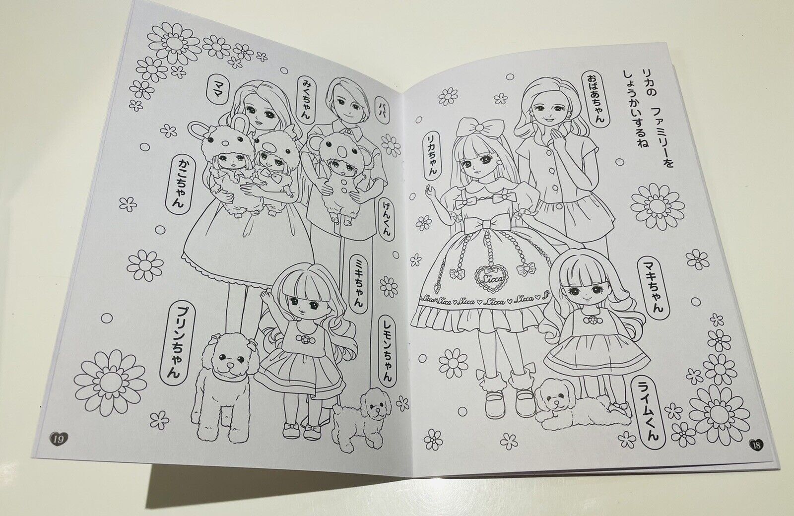 Direct from Japan Licca-chan Coloring Book