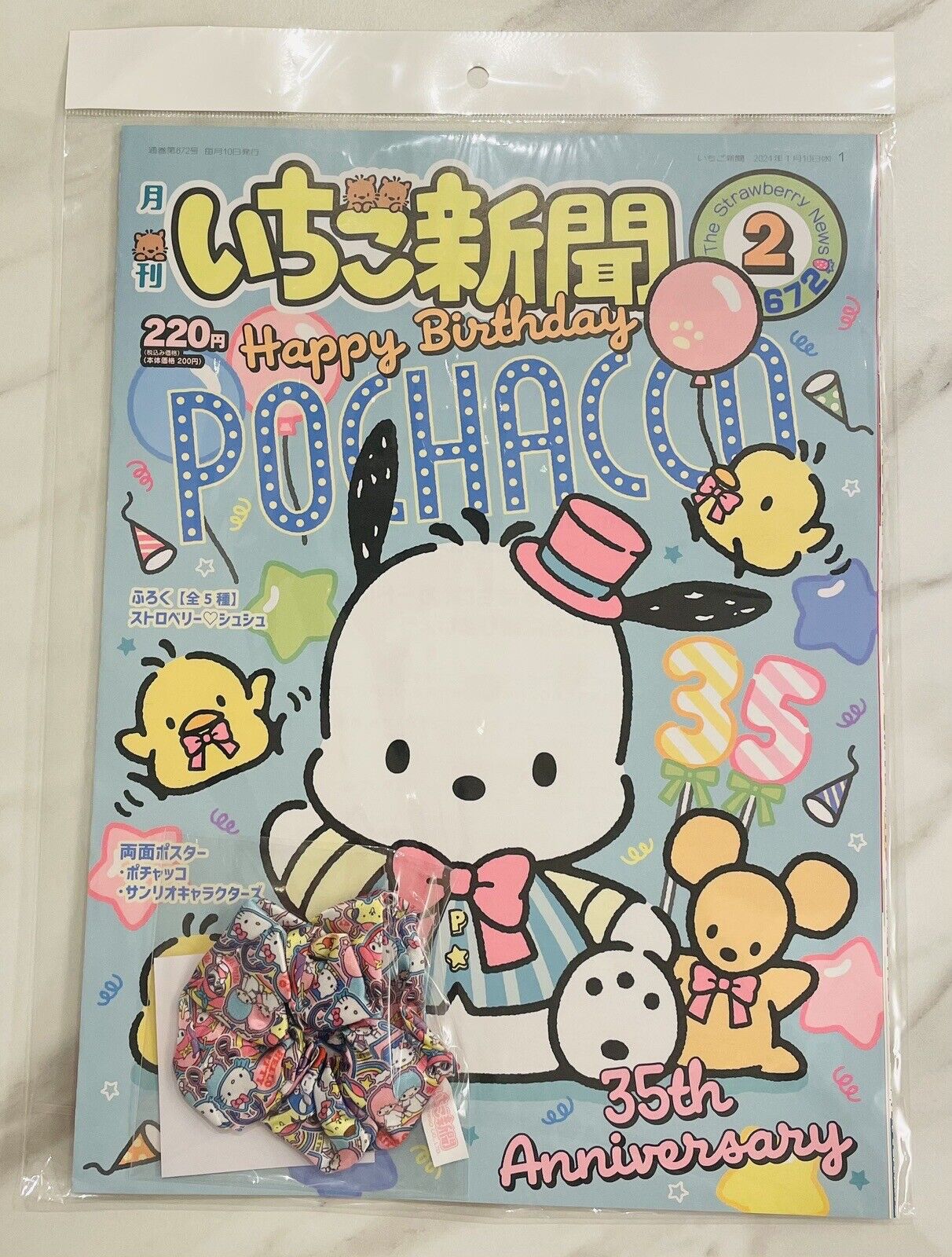 Sanrio Magazine Strawberry News,February 2024/New/with cute hair accessory♡⑤