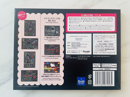 Sanrio Hello Kitty Scratch Art 4 sheets so cute ♡ New