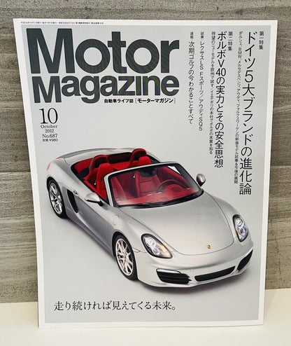 Motor Magazine 2012 October.good condition,A4size.Japanese magazine