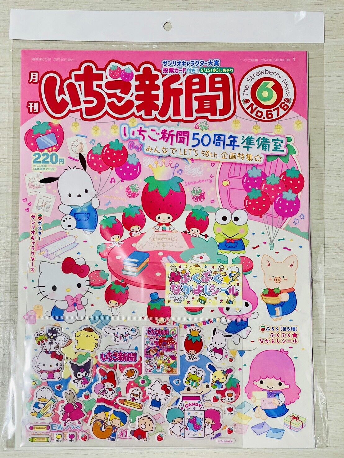 Sanrio Magazine Strawberry News June 2024 with stickers ＃1